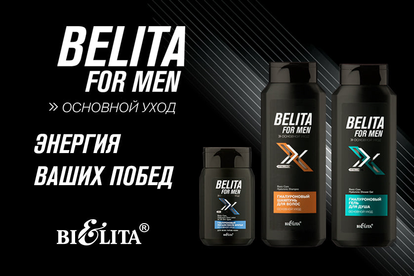 Belita for Men