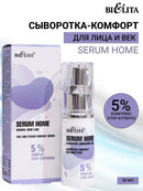 Face And Eyes Comfort Serum "5% Complex STOP-cuperose" "Serum Home" Belita