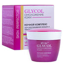 GLYCOL NIGHT COMPLEX for smoothing wrinkles and renewing facial skin / Vitex 45ml