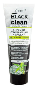 Clay Based Deep Cleansing Facial Mask with Activated Bamboo Charcoal - Belita Shop UK