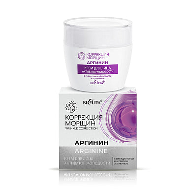 Wrinkle Correction. Arginine/Face cream “Youth Activator” with hyaluronic acid and arginine, Belita 50ml