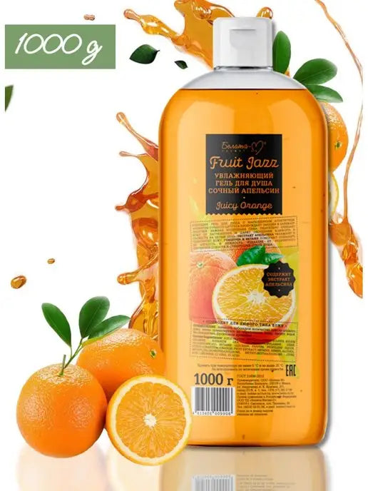 Moisturizing shower gel Juicy orange "Fruit jazz" Belita-M / 1000 g