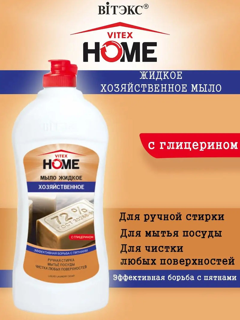 VITEX HOME Laundry liquid soap