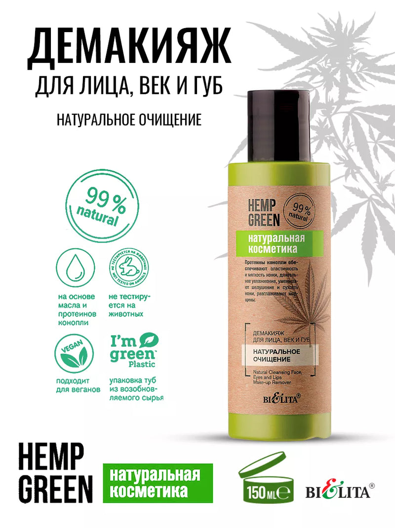 Natural Cleansing Face, Eyes and Lips Make-Up Remover/Hemp Green, Belita 150ml