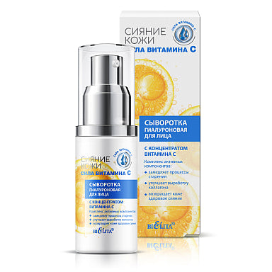 Skin glow. The power of vitamin C/ Hyaluronic facial serum with vitamin C concentrate, Belita 30ml