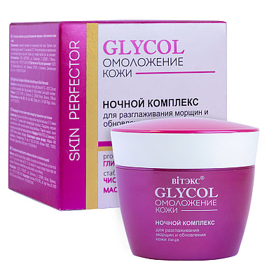 GLYCOL NIGHT COMPLEX for smoothing wrinkles and renewing facial skin / Vitex 45ml