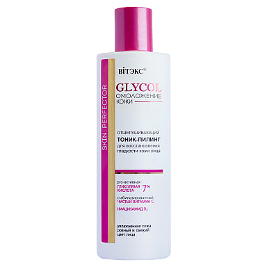 GLYCOL EXFOLIATING TONIC-PEELING for restoring smoothness of facial skin/ Vitex 150ml