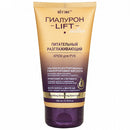 HYALURON LIFT Active Nourishing smoothing hand cream, Vitex 150ml