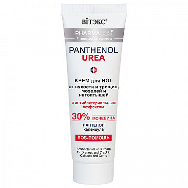 Foot cream for dryness and cracks, calluses and corns with an antibacterial effect Pharmacos PANTHENOL UREA Vitex