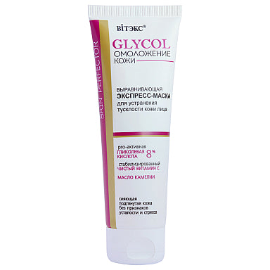 GLYCOL LEVELING EXPRESS MASK for eliminating skin dullness / Vitex 75ml