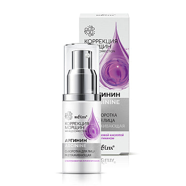 Wrinkle Correction. Arginine/Smoothing facial serum with hyaluronic acid and arginine. Belita 30ml