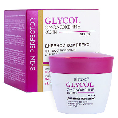 GLYCOL DAY COMPLEX for restoring elasticity and firmness of facial skin SPF 30 / Vitex 45ml