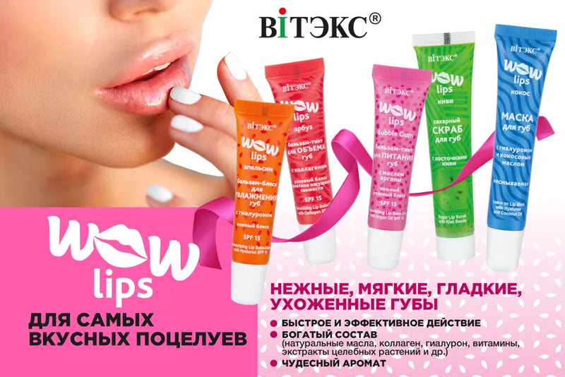 WOW LIPS watermelon BALM-TINT for LIPS VOLUME with COLLAGEN, Vitex 10ml