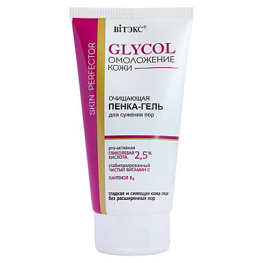 GLYCOL CLEANSING FOAM-GEL for narrowing pores / Vitex 150ml