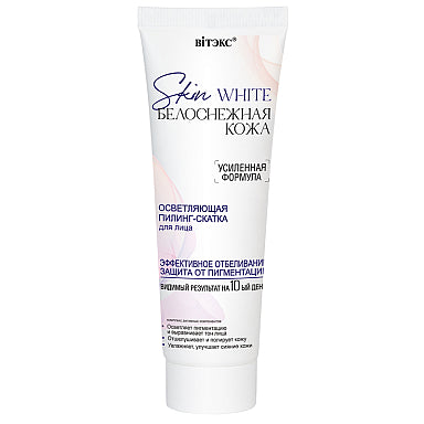 Skin White SNOW WHITE SKIN BRIGHTENING PEELING ROLL for face/ Vitex 75ml