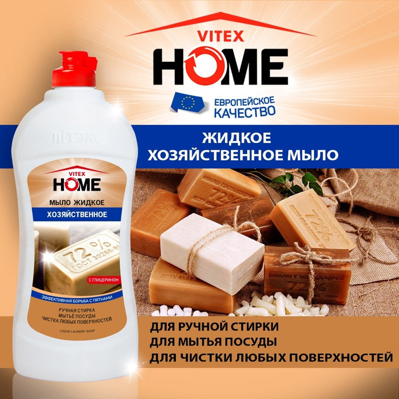 VITEX HOME Laundry liquid soap