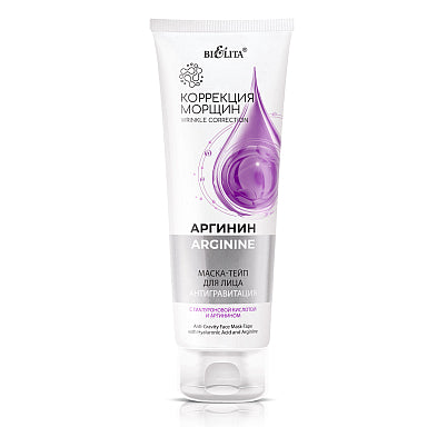 Wrinkle Correction. Arginine/Mask-tape for face “Antigravity” with hyaluronic acid and arginine, Belita 100ml