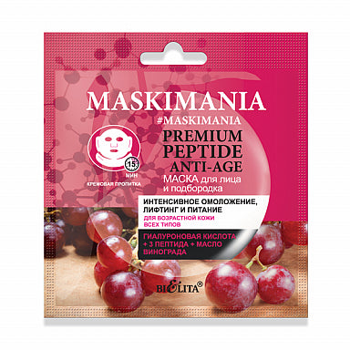 Premium Peptide Anti-Age Mask for face and chin “Intensive rejuvenation, lifting and nutrition” MASKIMANIA, Belita