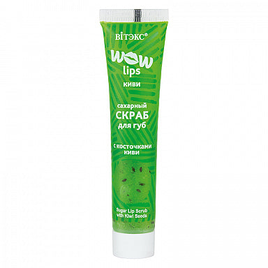 WOW LIPS SUGAR SCRUB for lips with kiwi seeds, Vitex 15ml