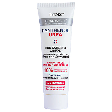 Pharmacos PANTHENOL UREA SOS-balm for hands for very dry skin prone to peeling INTENSIVE NOURISHMENT AND MOISTURIZATION