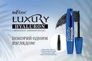 Belita LUXURY HYALURON Mascara  Volumizing lamination, black 12ml
