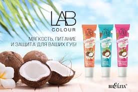 Protective Lip Balm Almond Oil +5% Coconut Oil / Belita 15ml