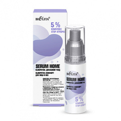 Face And Eyes Comfort Serum "5% Complex STOP-cuperose" "Serum Home" Belita