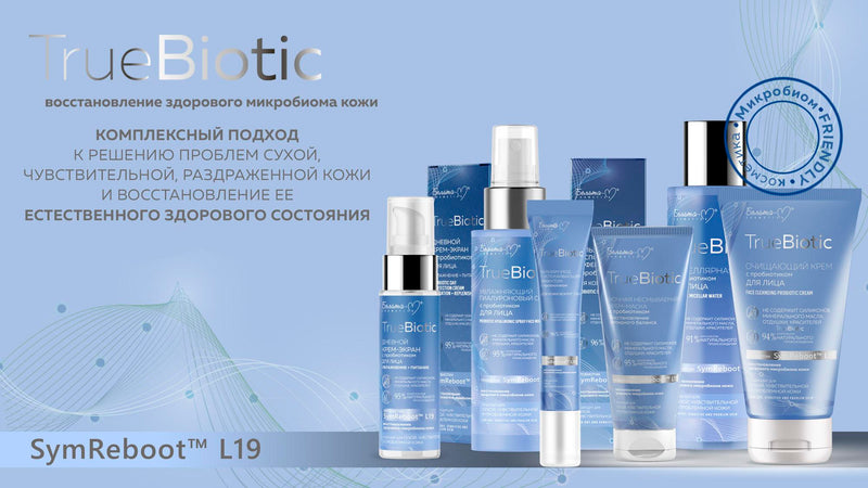 TrueBiotic PROBIOTIC DAY PROTECTION CREAM INTENSIVE HYDRATION+REPLENSHMENT Belita-M / 50g