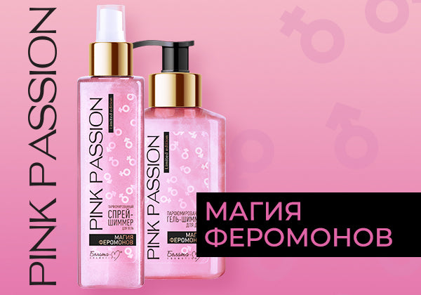 "PHEROMONE MAGIC" Perfumed soufflé-batter for the body, PINK PASSION, Belita-M, 200 g