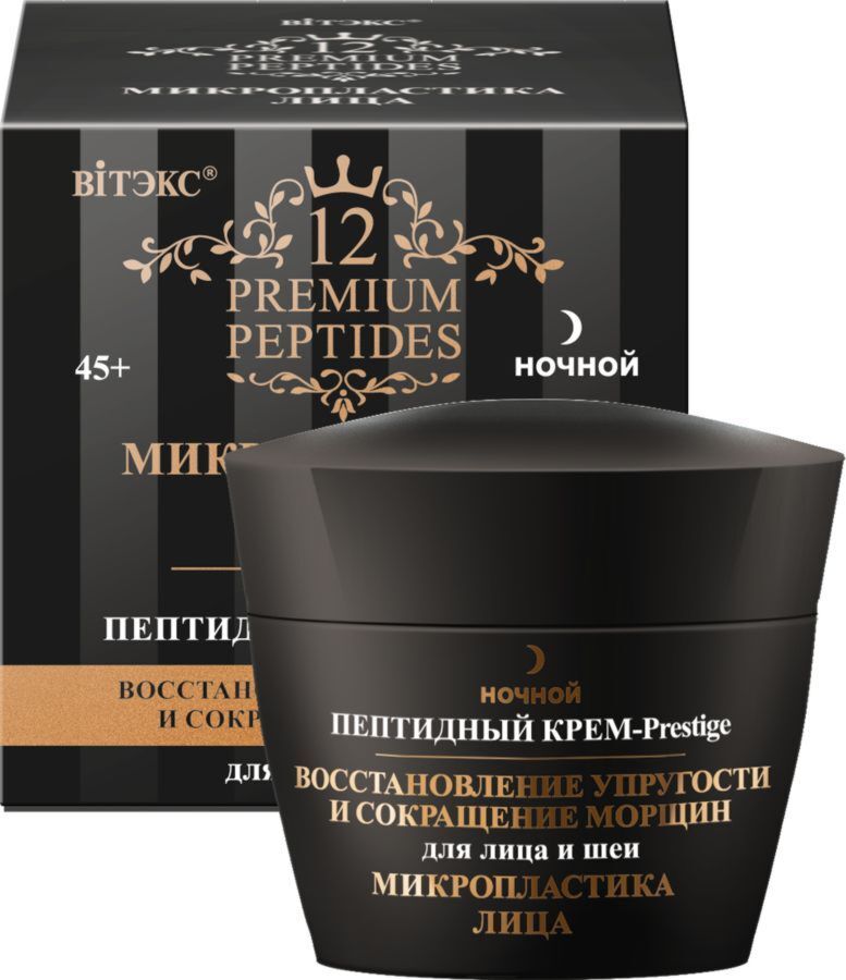 Elasticity Renewal and Wrinkle Reduction Peptide Night Cream-Prestige for Face and Neck 45+ - Belita Shop UK