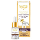 HYALURON SUPPLEMENT FILLER-SERUM AGAINST WRINKLES for face intensive 7-DAY TREATMENT