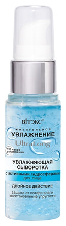 Moisturizing Serum with Active Hydrospheres for Face