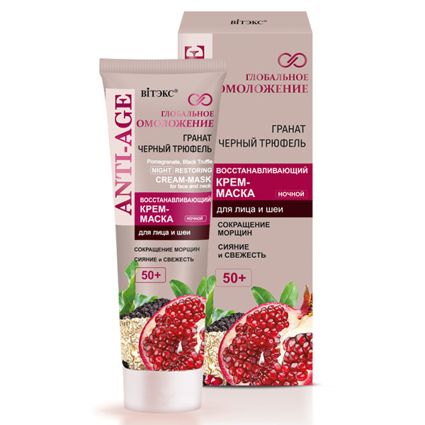 Anti Age Cream-Mask for face and neck 50+ with pomegranate and black truffle