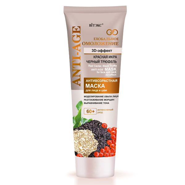 Anti-Age Mask for face and neck with red caviar and black truffle 60+