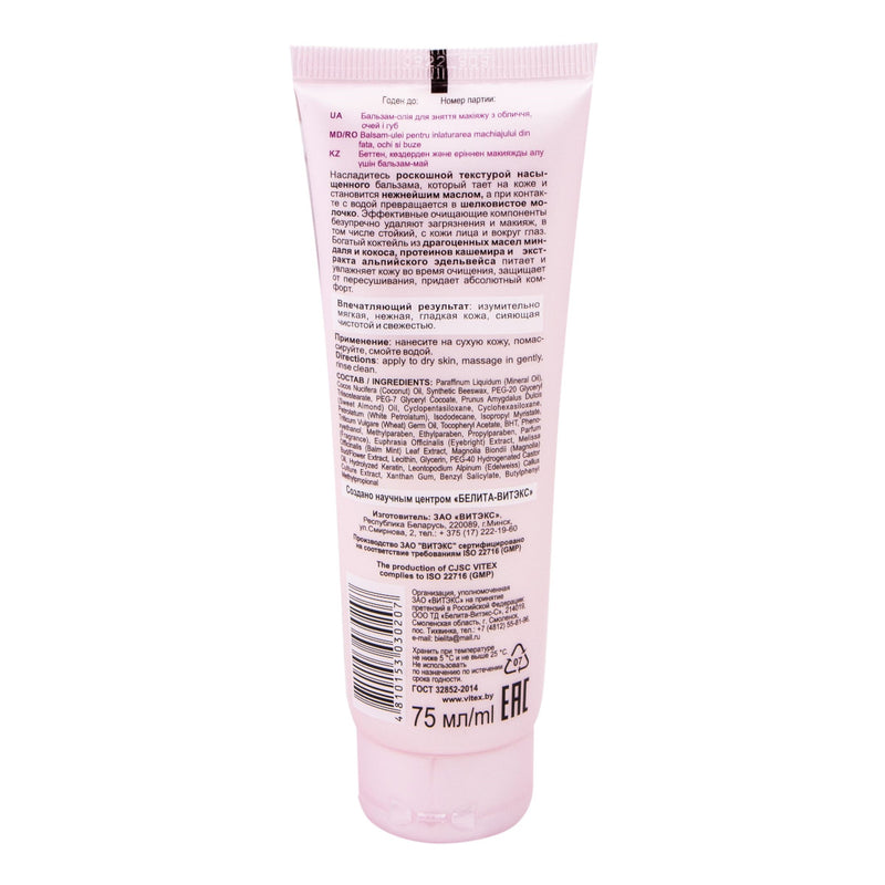 Purifying Make Up Remover Balm-Oil for Face, Eyes and Lips - Belita Shop UK
