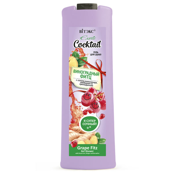 Grape Fitz Shower Gel with Grape Juice, Ginger and Grenadine - Belita Shop UK