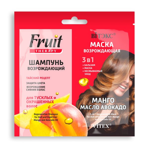 Regenerative Shampoo + 3 in 1 Regenerative Mask for Dull and Dyed Hair Mango and Avocado Oil - Belita Shop UK