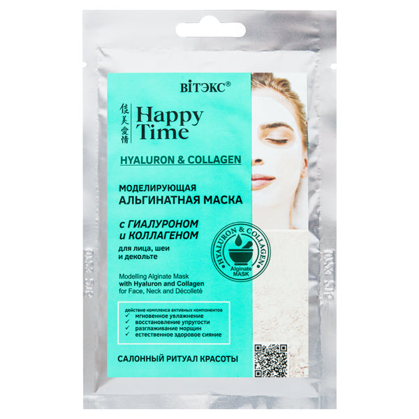 Modelling Alginate Mask with Hyaluron and Collagen for Face, Neck and Décolleté - Belita Shop UK