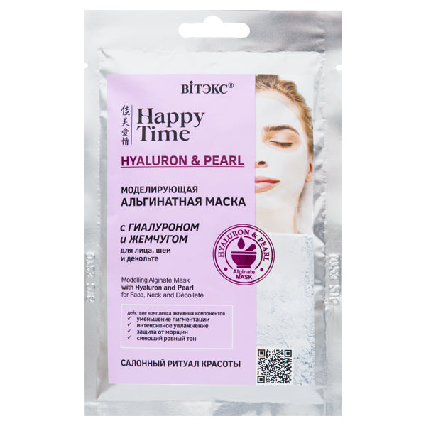 Modelling Alginate Mask with Hyaluron and Pearl for Face, Neck and Décolleté - Belita Shop UK
