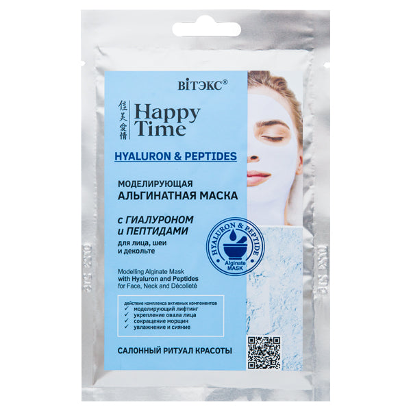 Modelling Alginate Mask with Hyaluron and Peptides for Face, Neck and Décolleté - Belita Shop UK