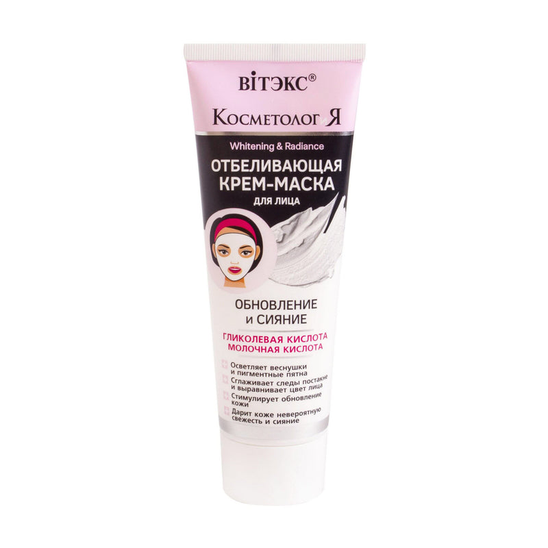 Rejuvenation and Radiance Whitening Facial Cream-Mask - Belita Shop UK