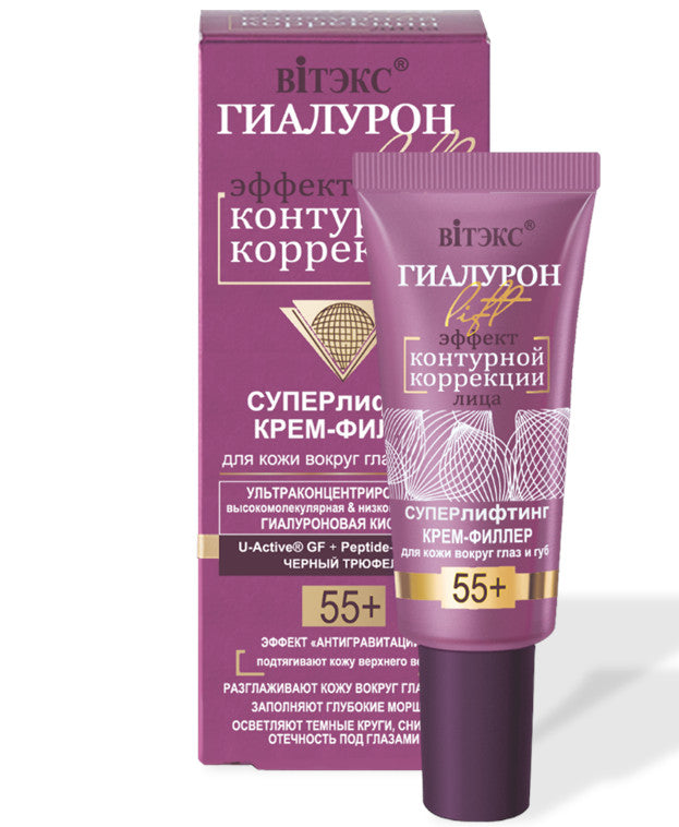 Superlifting Cream-Filler for the skin around the Eyes and Lips 55+ Hyaluron Lift Vitex