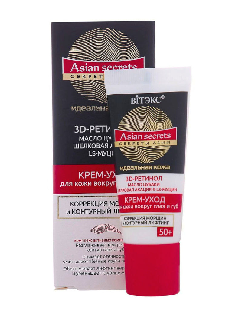 Lifting Cream for eyes and lips anti-wrinkle 50+ Asian Secrets Vitex