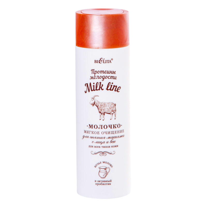 Mild Cleansing Face and Eye Makeup Remover Milk for All Skin Types Milk Line Belita