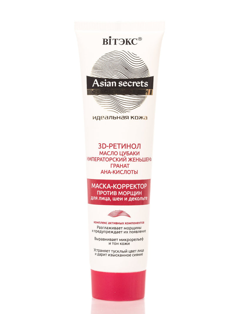 anti wrinkle face mask corrector 3d retinol Asian Secrets Vitex