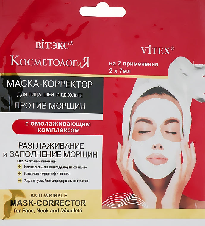Anti-Wrinkle Mask-Corrector for Face, Neck and Décolleté Sachet Cosmetology Vitex