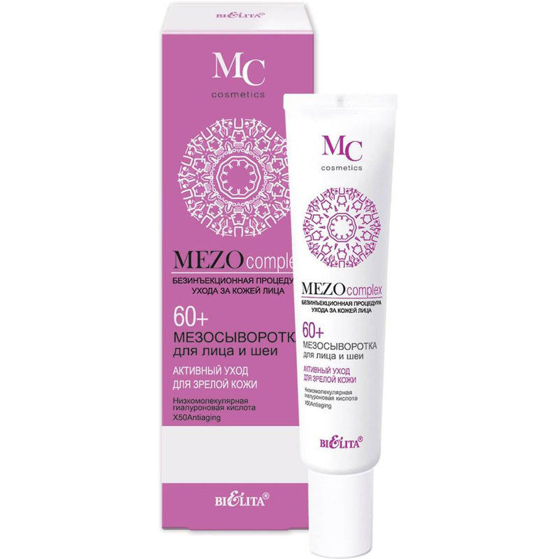 Face and Neck Meso Serum 60+ «Active Care for Mature Skin» - Belita Shop UK