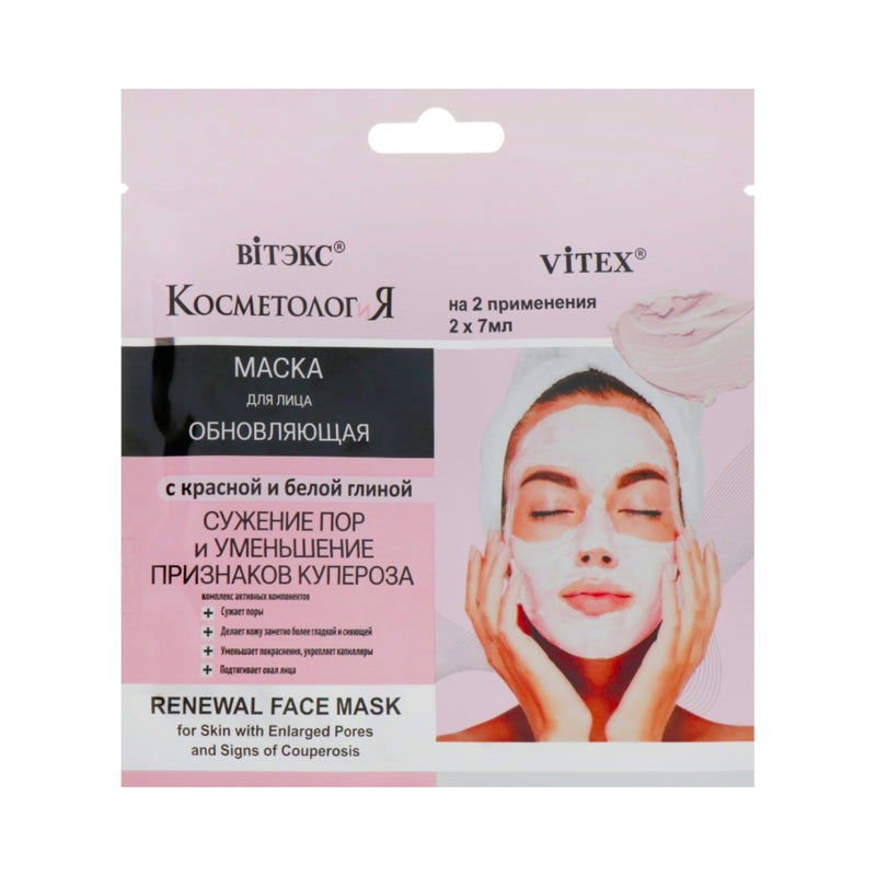 Renewal Face Mask for Skin with Enlarged Pores and Signs of Couperosis Vitex