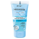 Moisturizing Washing Foam with Aqua-Granules for Face UltraLong Vitex
