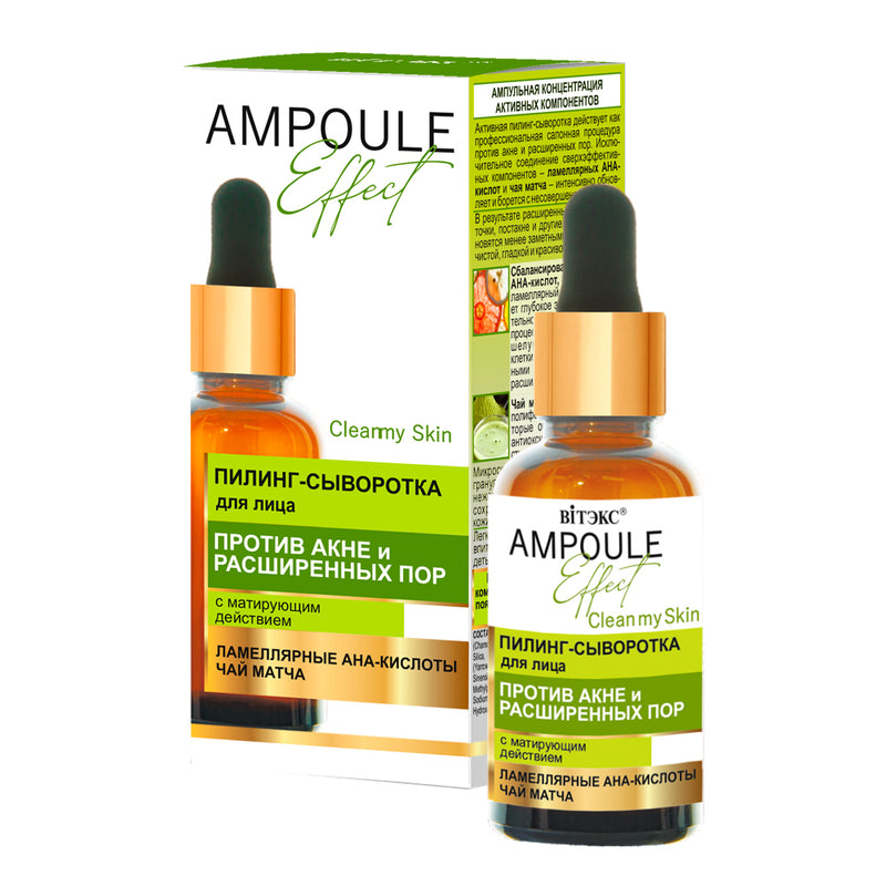 Anti-Acne Pore Narrowing Peeling Serum for Face, Matting Effect Ampoule Effect Vitex